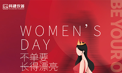 愿你們溫柔不變，健康美麗-祝女神們節(jié)日快樂